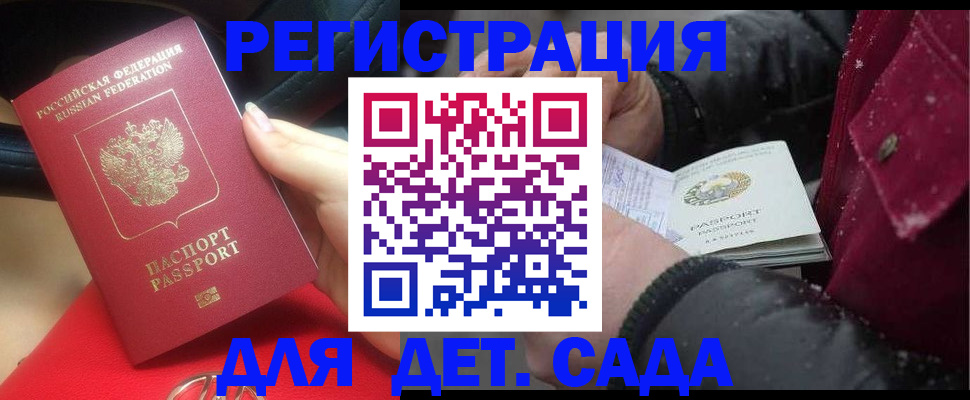 прописка в квартире в Урени